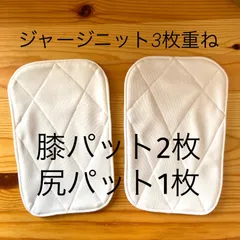 野球　練習着　膝あて2尻あて1枚セット♪のサムネイル