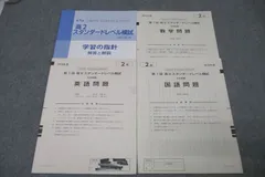 楽天市場】代ゼミ 模試の通販