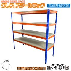 【新発売】GRESSスチールラック 幅180x奥行60x高さ180cm 4段 耐荷重200kg/段 単体用(支柱４本) 組立やすい 中量棚 業務用 スチールラック 物置 収納庫 調節可能 可動棚 シンプル 倉庫 ガレージ  エクステリア オフィス DIY