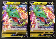 レックウザＶ プロモ 210/s-p 2枚セット