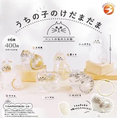 新品 うちの子のけだまだま　ガチャ　全6種セット
