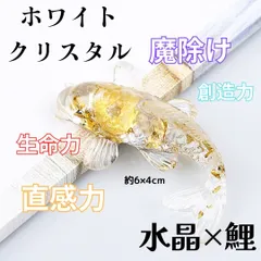 2025年最新】鯉のオルゴナイトの人気アイテム - メルカリ