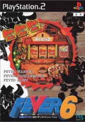 FEVER SANKYO公式パチンコシミュレーション [PS] Amazon | FEVER SANKYO公式パチンコシミュレーション | ゲームソフト