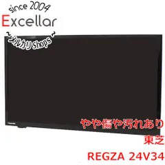 2025年最新】regza テレビ スタンドの人気アイテム - メルカリ