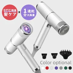 ドライヤー 1分速乾 美髪 57°C恒温髪 高級 ヘアドライヤー 大風量 超軽量300g 低騷音 秋冬 潤い 冷熱風温度調整 過熱機能 おすすめ 静音 家庭用 家電のサムネイル