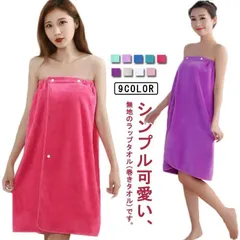 全9色 ラップタオル 巻きタオル マイクロファイバー 着る 大判タオル タオル 無地 ビーチタオル バスタオル 大人 レディース プール 水泳 お風呂 海水浴 吸水 吸水性抜群 xzjhskn#