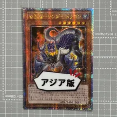 【ARS10＋】雷獣龍－サンダー・ドラゴン 25thシク　遊戯王 ARS10＋】雷獣龍－サンダー・ドラゴン 25thシク 遊戯王 ARS10＋