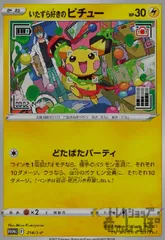 2026年最新】いたずら好きのピチュー 214/S-Pの人気アイテム - メルカリ