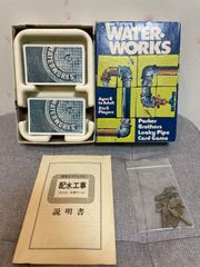 水道管ゲーム　water works カードゲーム　レトロ