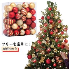 クリスマス オーナメント 50個セット 装飾 飾り ボール 4cm ツリー 豪華 おしゃれ 飾り付け かわいい クリスマスツリー オーナメント クリスマスツリー アルザス クリスマス オーナメント 北#sour4000