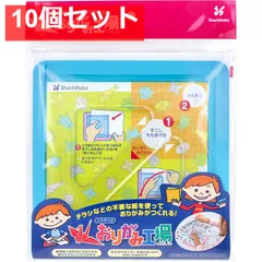 チラシでつくろう！ おりがみ工場 ブルー 10個セット まとめ売り
