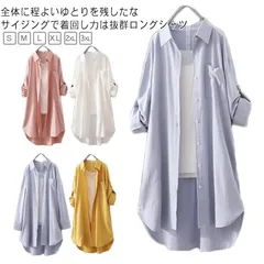 送料無料 ブラウス レディース シャツ ロールアップ シャツワンピ チュニック丈 ロングシャツ 羽織 体型カバー コットン 秋服 オーバーサイズ 春服 長袖 イレギュラー 無地 大きめ 大きいサイズ #yskma603982のサムネイル