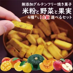  グルテンフリー お菓子 無添加 ライスブランビスコッティ 米粉クッキー ビスコッティ 焼き菓子 クッキー ダイエット おやつ 子ども ヘルシー おやつ 高千穂ムラたび 40g 16袋