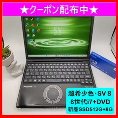 【限定】レッツノートジェットブラックcfsz☘️corei7☘SSD512GB 限定】レッツノートジェットブラックcfsz☘️corei7☘SSD256GB