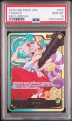 ヤマト　SPリーダーPSA10