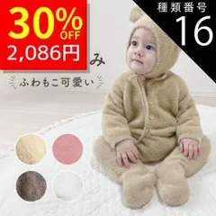 種類16：グレー/66cm  ロンパース 長袖 冬 着ぐるみ くま カバーオール ベビー セット 帽子付き 帽子 ジャンプスーツ アウター ベビー服 子供服 キッズ 防寒 足つき  女の子 男の子 プレゼント 出産祝い 赤ちゃん ボア 秋冬 あったか かわいい