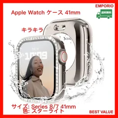 🌸🉐🌸　今だけ‼️新生活応援セール　🌸🉐🌸　　Apple Watch ケース 41mm キラキラ　 Series 8 7に対応