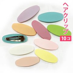 10個セット マカロンカラー カラフル（ラウンド型）フラット ヘアクリップ ヘアアクセサリー 髪留め ヘアピン 髪どめ 子供用 大人用 新品未使用【匿名配送＋100円】|pin226-macaron-R|