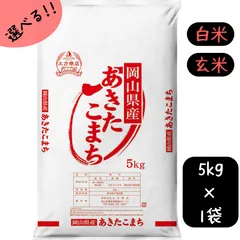 2025年最新】玄米20kgの人気アイテム - メルカリ