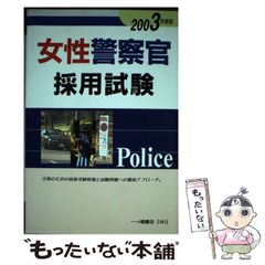 安い女性警察官 カレンダーの通販商品を比較 | ショッピング情報のオークファン