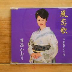 香西かおり 全曲集 2019 CD - メルカリ
