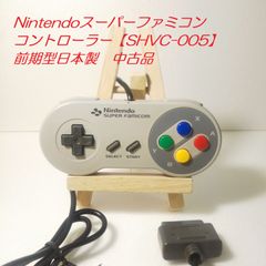 スーパーファミコンコントローラー　Nintendo【SHVC-005】前期型日本製　中古品