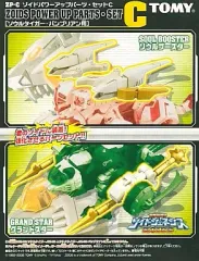 2026年最新】ゾイド バンブリアンの人気アイテム - メルカリ