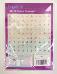 【値下げ交渉大歓迎！】川崎桜 直筆サイン入りチェキ 証明書付き 2025年最新】川﨑桜 直筆の人気アイテム - メルカリ