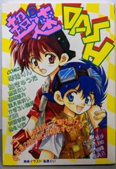 超希少 テニスの王子様 非売品 ゲームアドバンス ステッカー 越前 