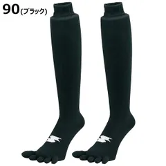 SSK エスエスケイ 野球 ソフトボール 2足組5本指ソックス カラーソックス ブラック 黒 靴下 ストッキング 試合 練習 膝上ロング 耐久性 一般 高校 中学 YA1927 YA1929