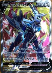 【ポケカ】ポケモンカードゲーム　オリジンディアルガ【SR】