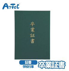 証書ファイル 卒業式 卒業証書 高級布張風 緑 ミドリ 証書ホルダー 賞状ホルダー 男の子 女の子 箔押し済