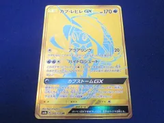 2025年最新】カプ・レヒレgxの人気アイテム - メルカリ