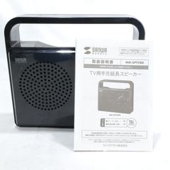 【動作確認済/中古】 サンワサプライ/SANWA Supply　TV用手元延長スピーカー(ケーブル長5m・ブラック) MM-SPTVBK