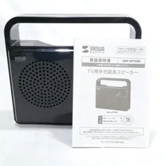 サンワサプライ TV用手元延長スピーカー(ケーブル長5m・ブラック) MM-SPTVBK サンワサプライ TV用手元延長スピーカー(ケーブル長5m・ブラック