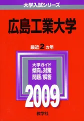 【中古】 広島工業大学 ２００６/教学社 712kNtYWjOL._UF350,350_QL50_.jpg