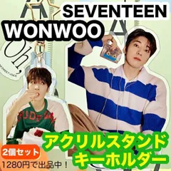 2025年最新】wonwoo アクスタの人気アイテム - メルカリ
