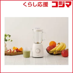 【 新品 未開封 】   コイズミ ミルミキサー ホワイト [ジャー:600ml、 ミル:85ml / 6枚刃] KMZ0601W 未使用 送料無料のサムネイル