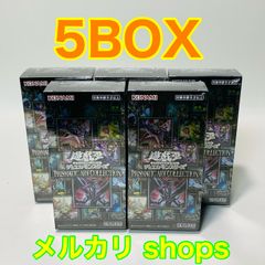 未開封】遊戯王 プリズマティックアートコレクション 5BOXセット - メルカリ