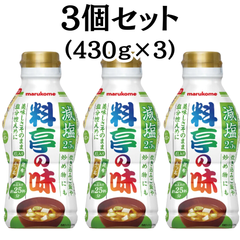 マルコメ 液みそ 減塩 料亭の味 25% 430g かつお・昆布 だし入り 【3個セット】 みそ 味噌 味噌汁 みそ汁