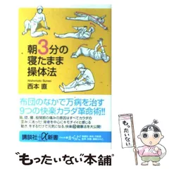 2024年最新】操体法の実際の人気アイテム - メルカリ