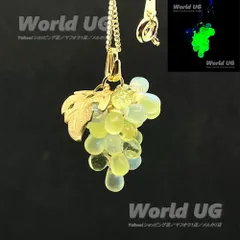 リニューアル ウランガラス 白ブドウネックレス 金色