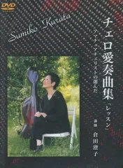 2025年最新】dvd 倉田澄子の人気アイテム - メルカリ