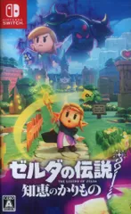 NS ゼルダの伝説 知恵のかりもの