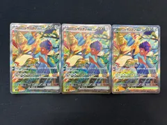 ホップのザシアンex SAR 3枚セット バトルパートナーズ