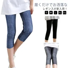 七分丈 クロップド丈 デニム レギンス 脚 効果 スリムレギンス レディース 送料無料 ストレッチ 美脚 スキニー 7分丈 レギンスパンツ レギパン スキニーパンツ レギンス 総柄 夏用 春夏 夏 レ#dongdong10928
