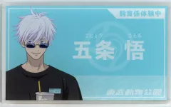 【中古】雑貨 五条悟 アクリルネームプレート 飼育係ver. 「呪術廻戦×東武動物公園 描き下ろしイラスト 飼育係ver. トレーディングアクリルネームプレート」 イベント限定 BOX購入特典