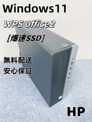 大手メーカーHP　デスクトップPC　4k動画視聴・文書編集おすすめ　無線/Bluetooth付き　安心保証付き　Windows11　オフィス付き　i5第9世代CPU　メモリ8GB/16GB　爆速SSD128GB/256GB/512GB