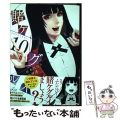 賭ケグルイ　ねぼすけ　アクリルキーホルダー　アクキー　蛇喰夢子シークレット　2個 賭ケグルイ】特製アクリルキーホルダー 2種 蛇喰夢子 喰零