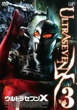 ウルトラセブンX Vol.4 プレミアムエディション Amazon.com: Ultraseven X Vol.4 Premium Edition : Movies & TV